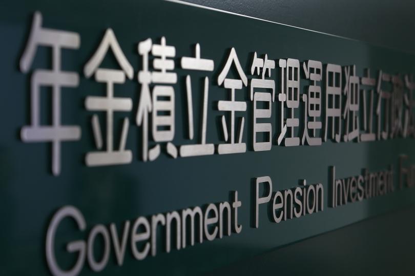 Japan's Pension Fund Reports Record $64B Loss